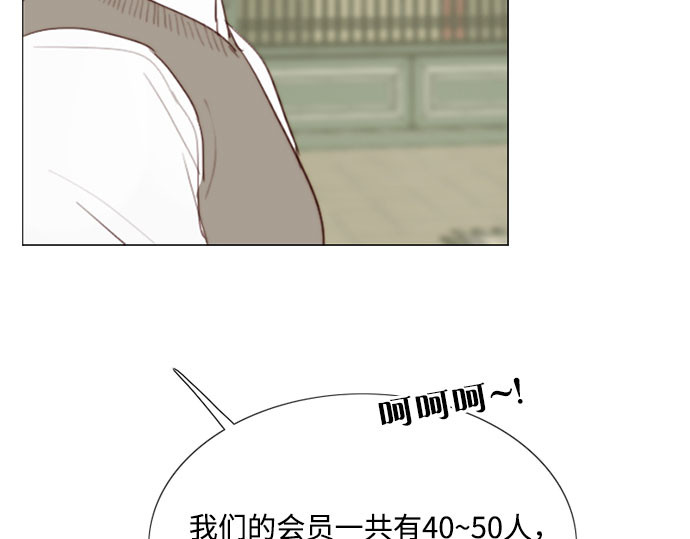 第55话 有话想对你说 第 11 页