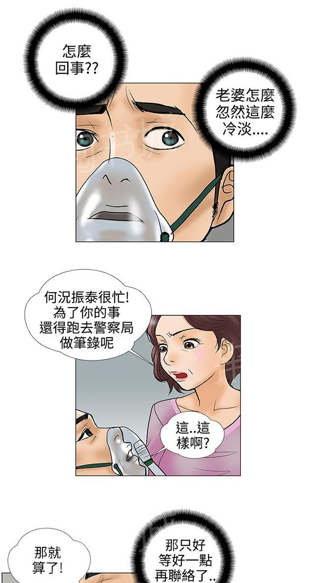 第29话 搬家 第 13 页