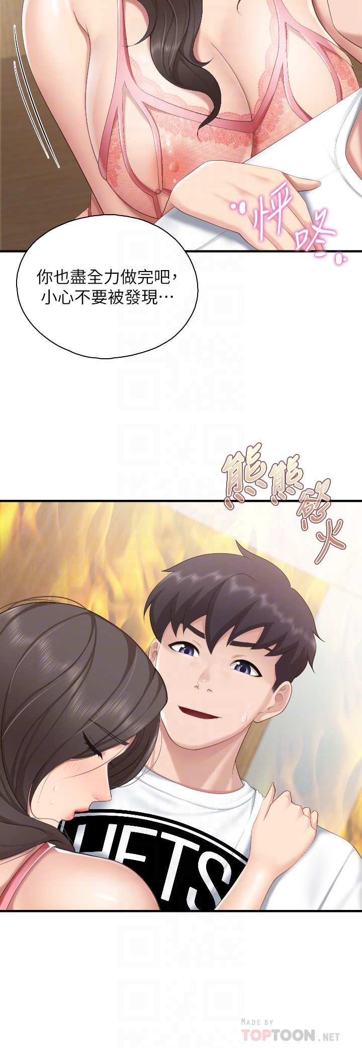 第42话 - 更衣间的人妻火车便当 第 18 页