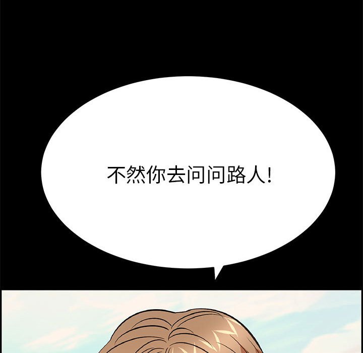 第86话 第 20 页