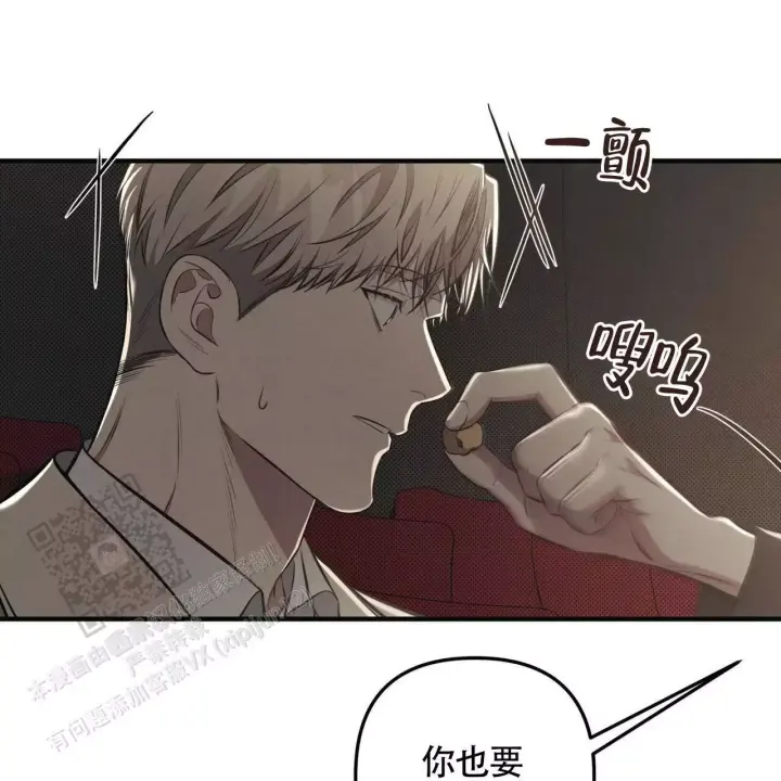 第30话 挺好吃 第 15 页