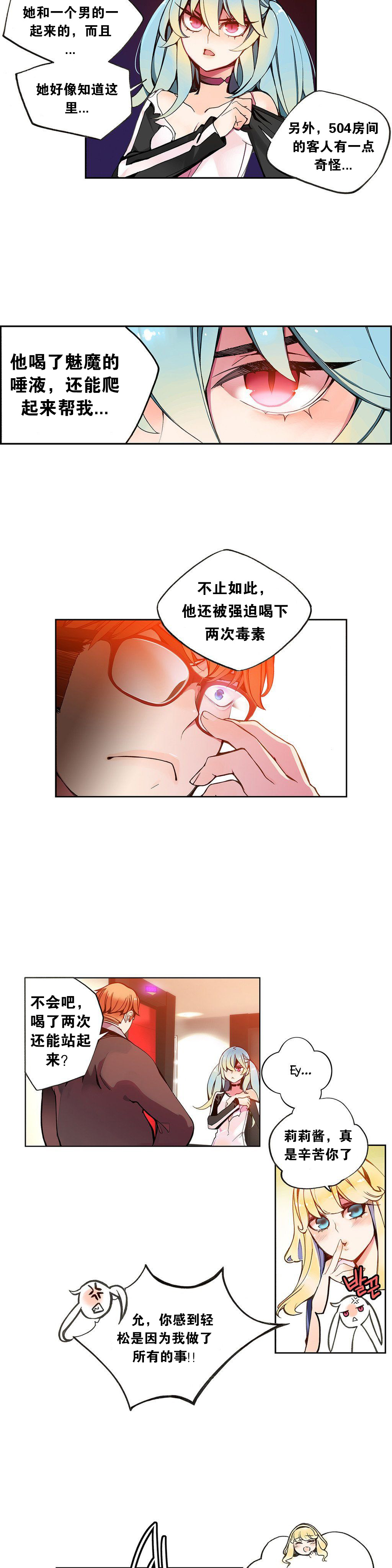 第1话 第 82 页