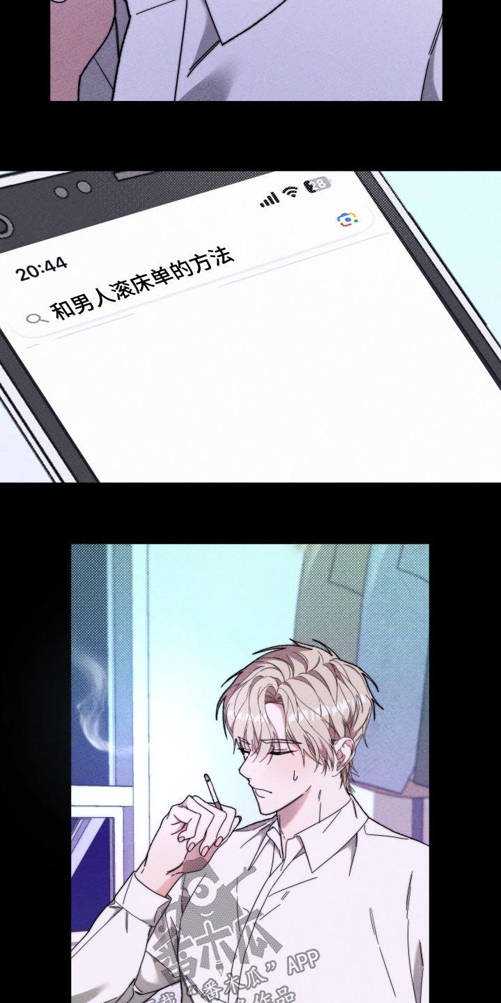 第34话 是谁 第 18 页