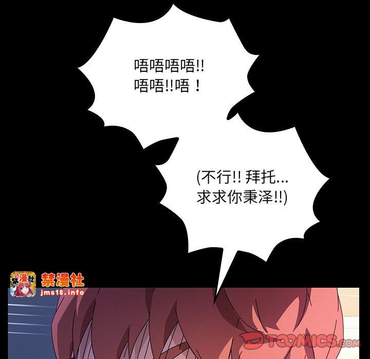 第47话 第 87 页
