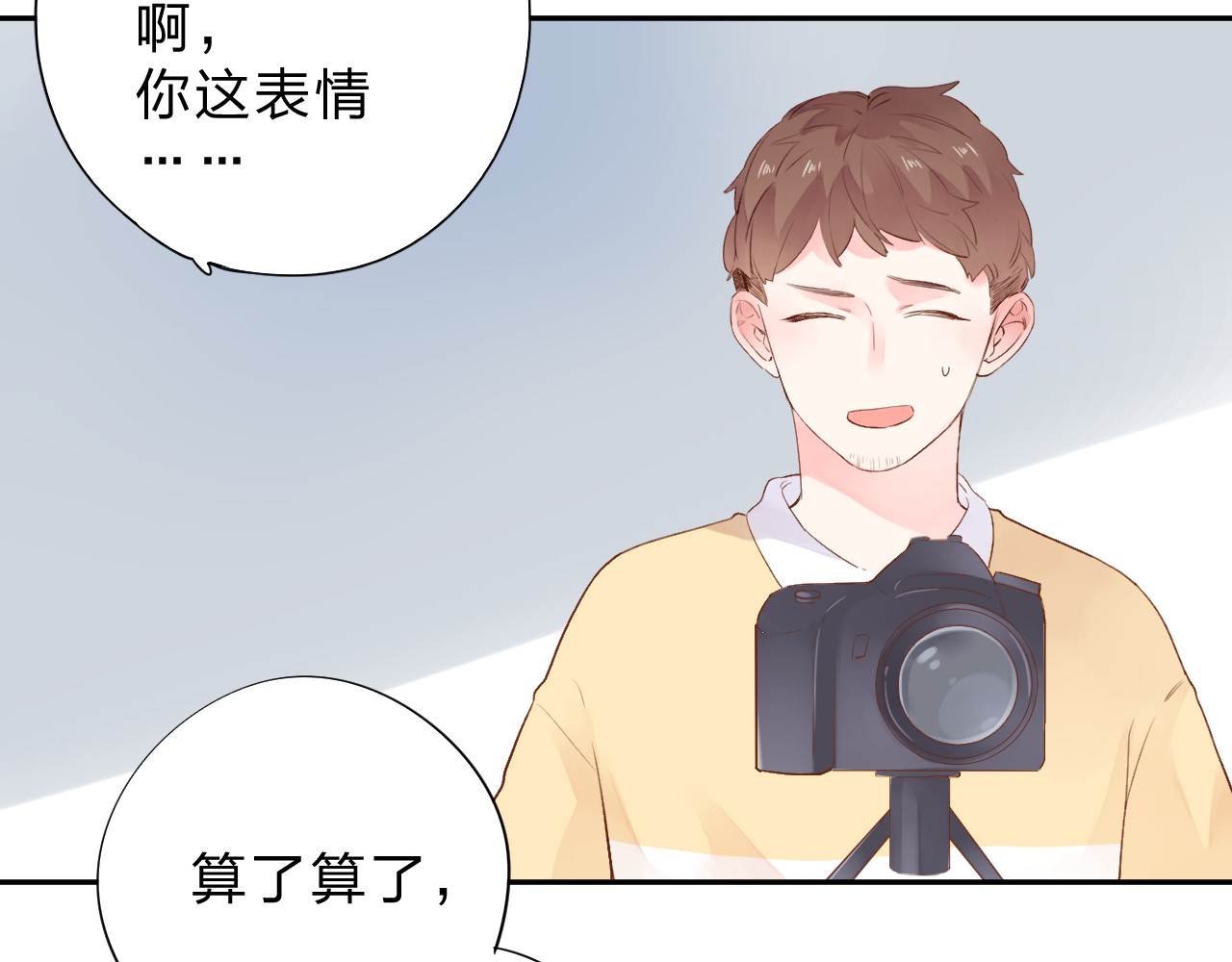 第37话 工具 第 24 页