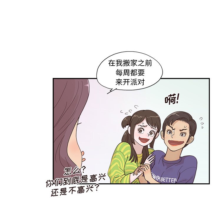 第149话 第 64 页