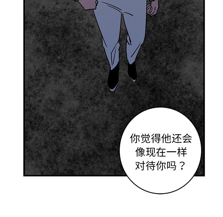 第29话 第 37 页