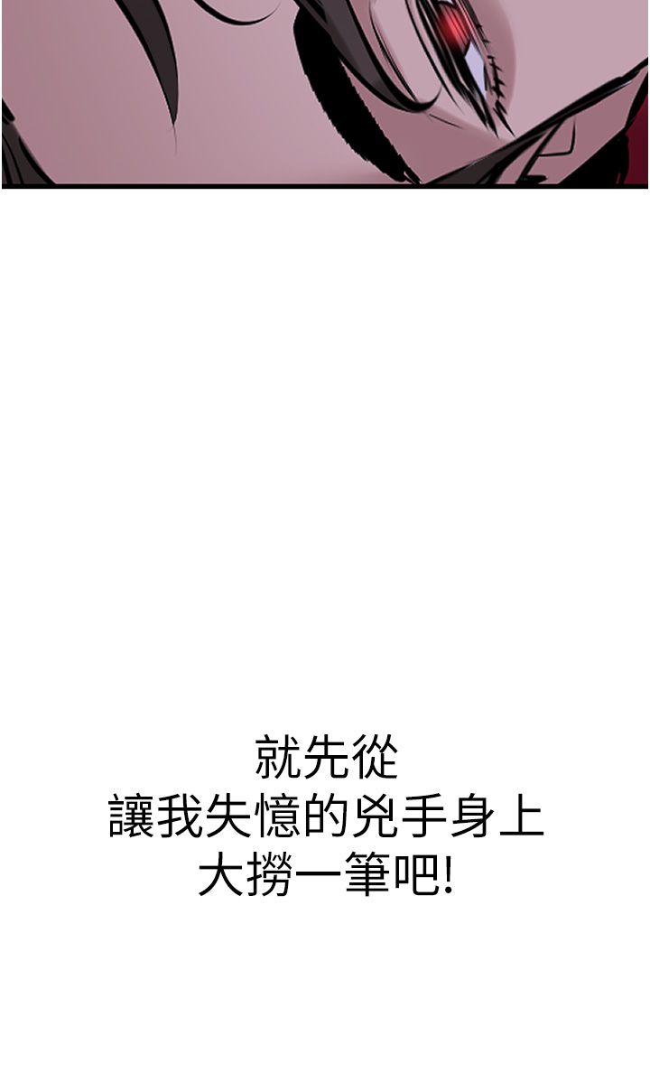 第17话 - 金(精)钱游戏 第 29 页