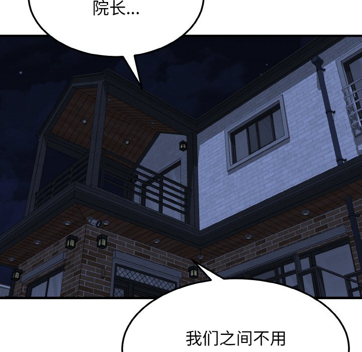 第15话 第 70 页
