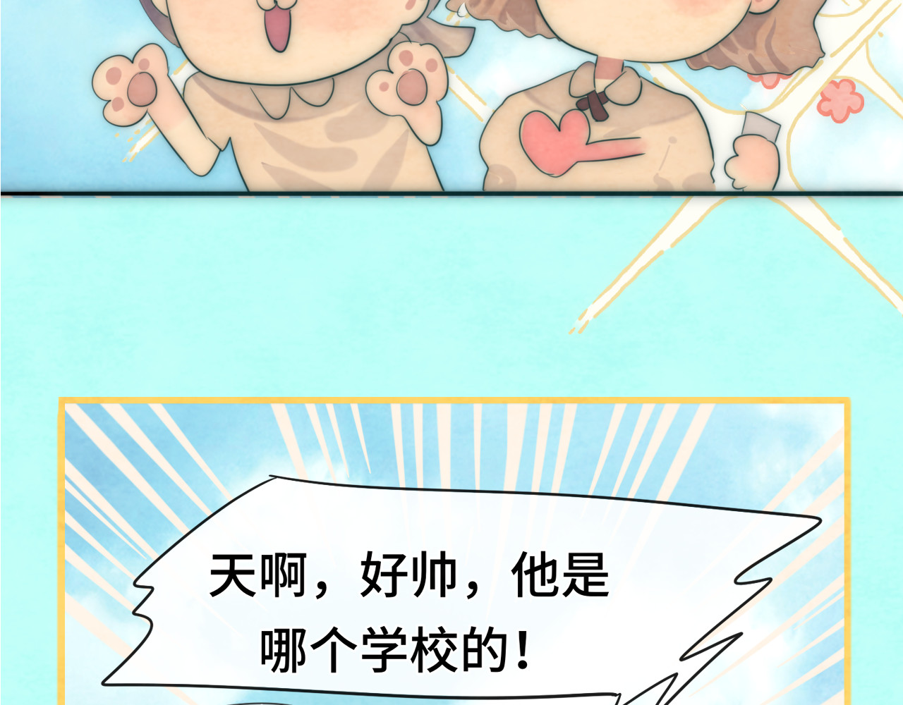 第38话鸡蛋仔和冰淇淋 第 131 页