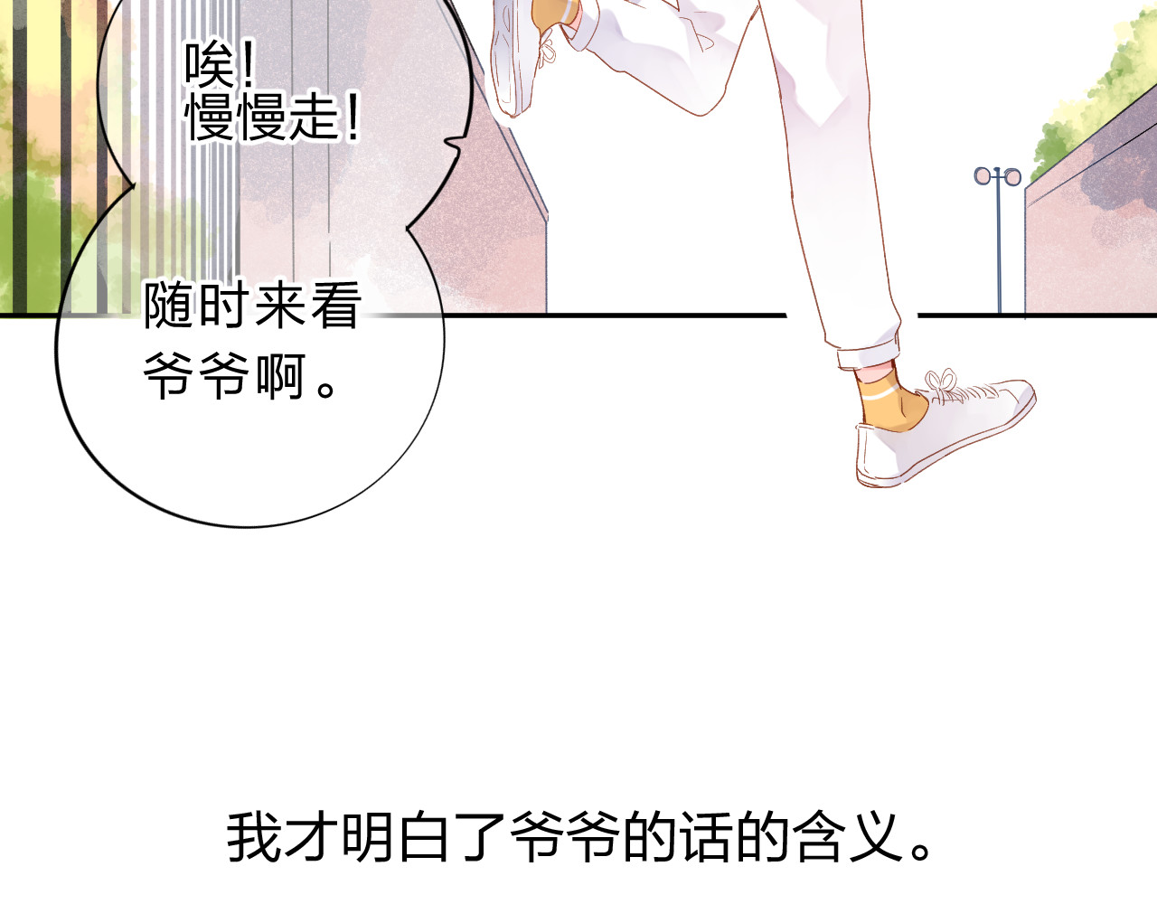 第48话 冬天 第 33 页