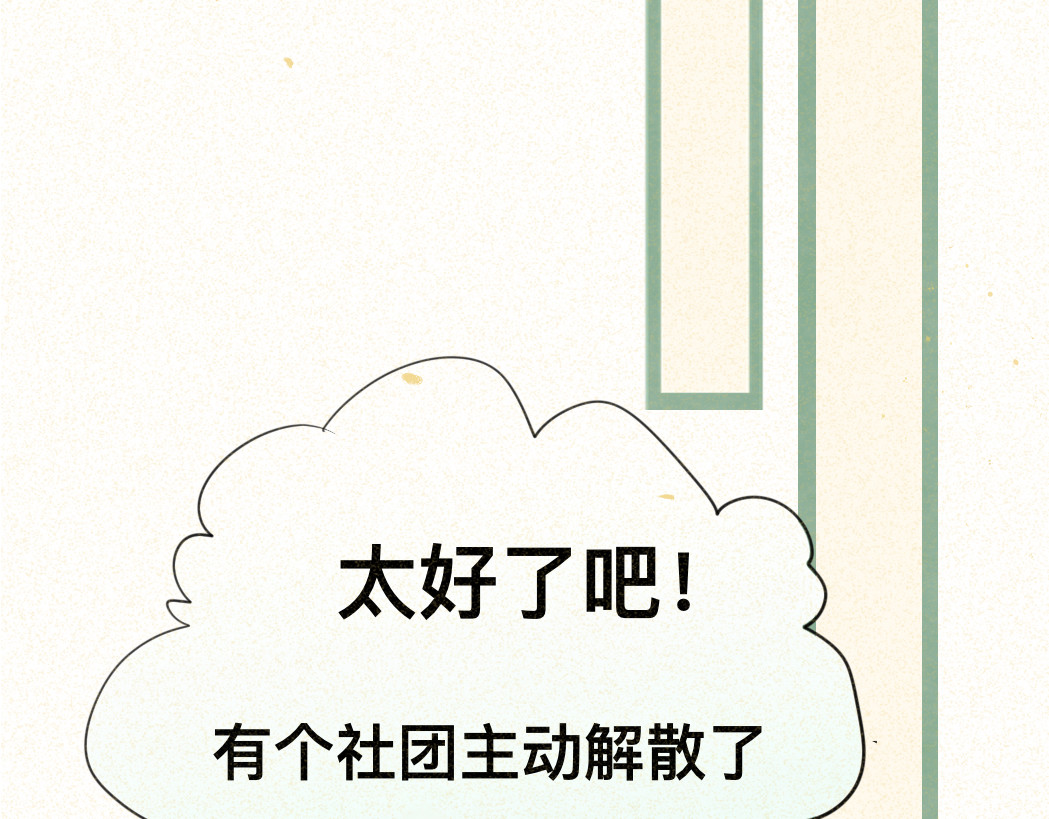 第78话 太受女生欢迎怎么办（下 第 148 页