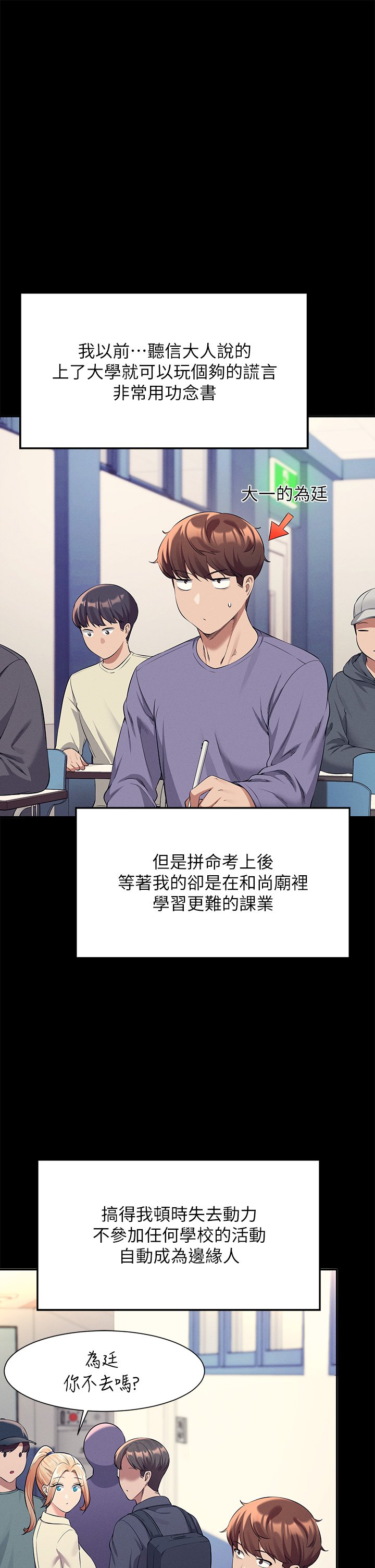 第47话 - 理科公主重出江湖 第 8 页