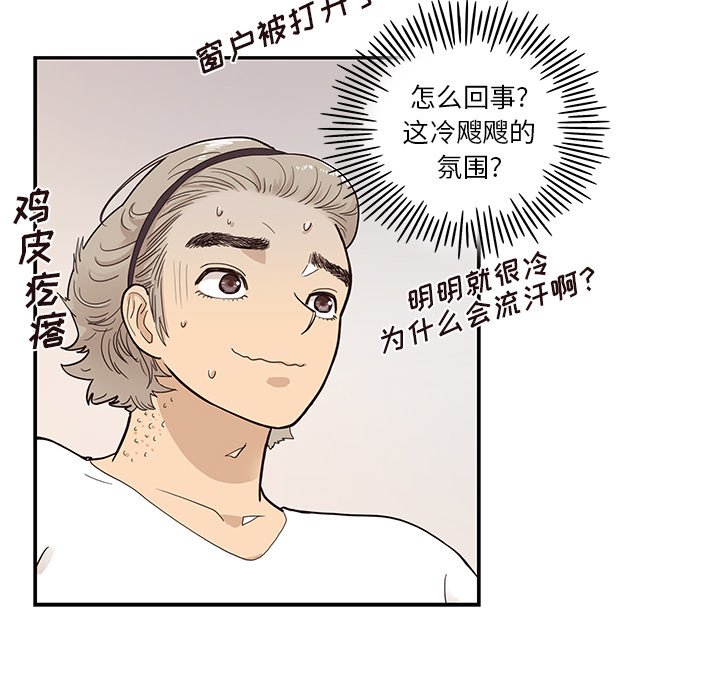第85话 第 103 页