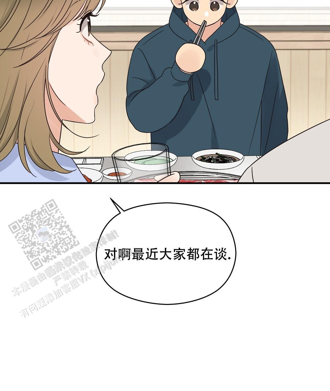 第88话 外传（6） 第 54 页