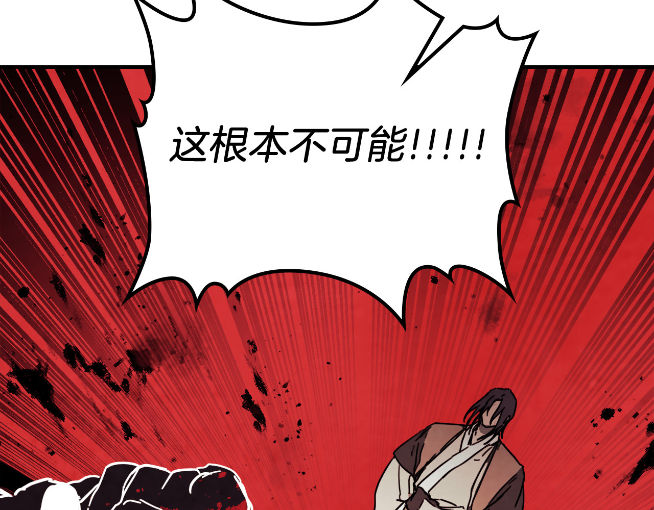 第76话 强身法 第 156 页