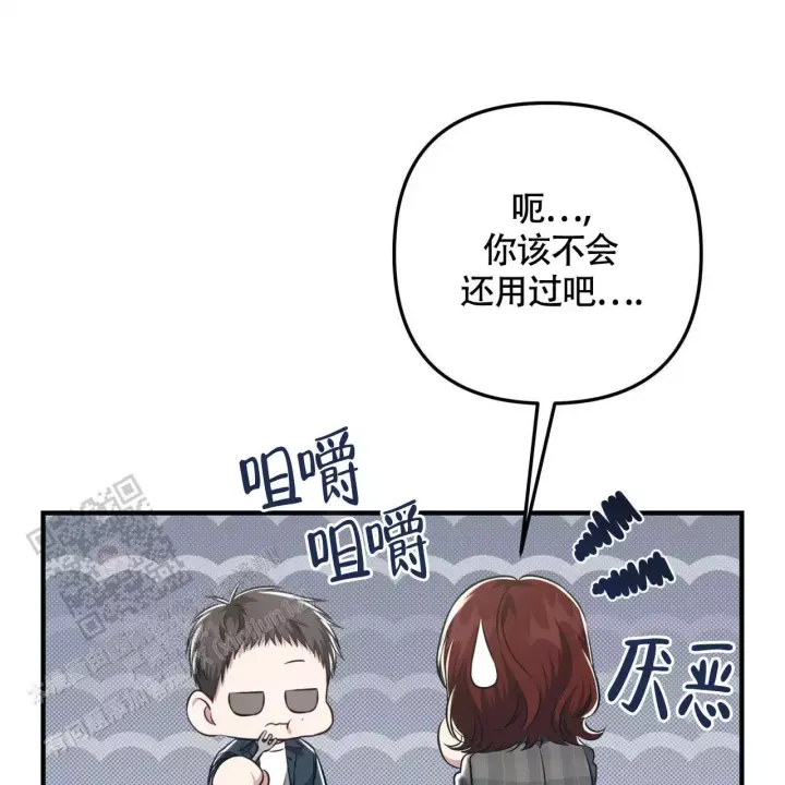 第36话 需要的人 第 6 页