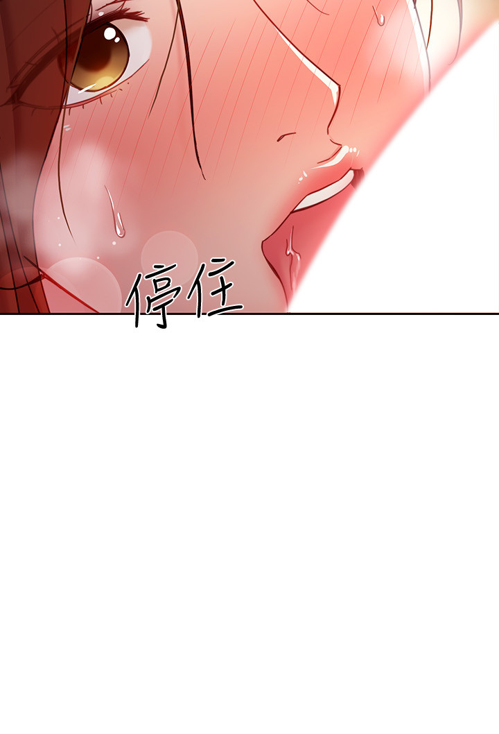 第58话 - 全都射进我的嘴里 第 26 页