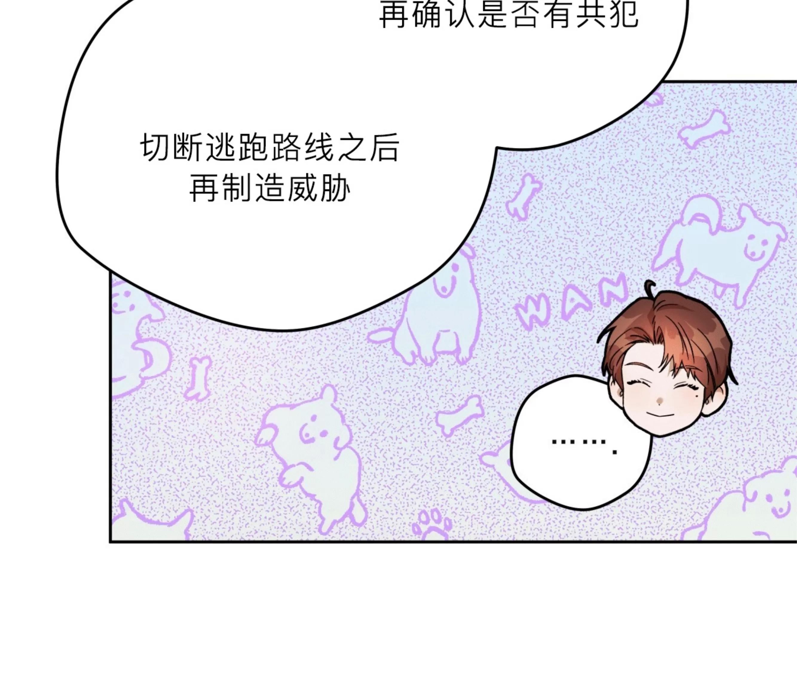 第91话 第 20 页