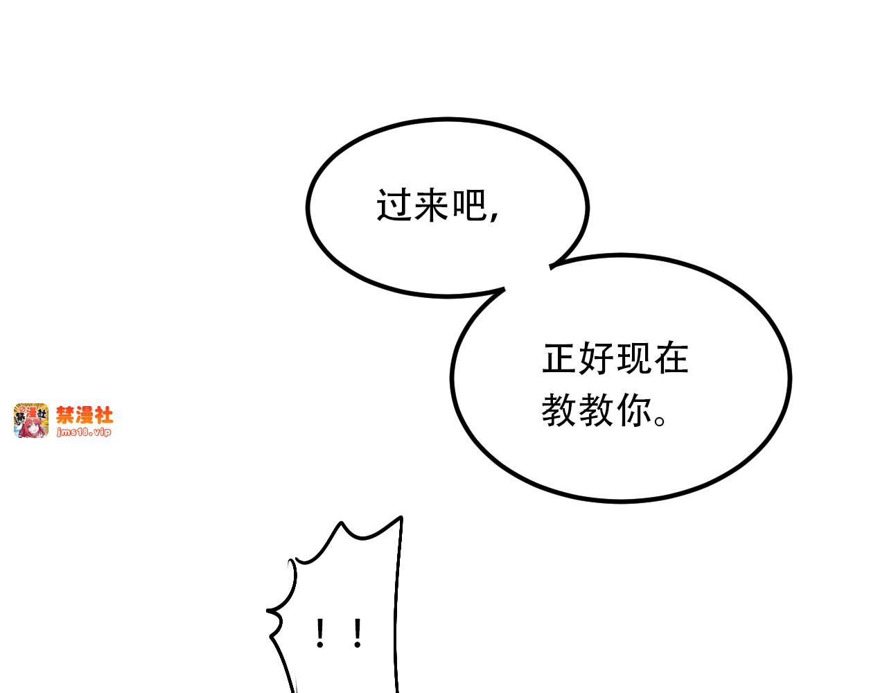 第47话 尴尬的一幕 第 81 页
