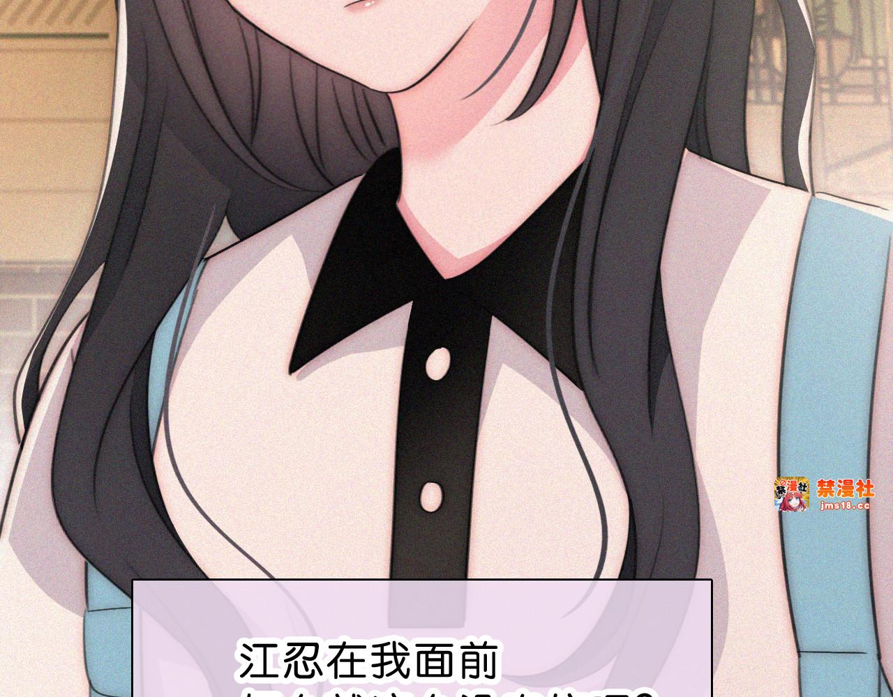 第111话 抱抱我 第 61 页
