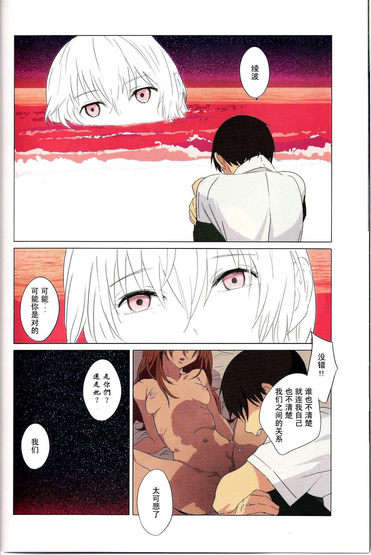 第1话 第 5 页