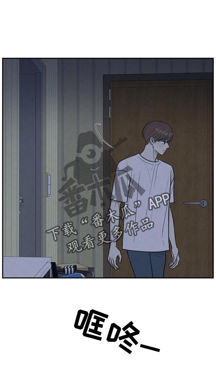 第67话 不速之客 第 8 页