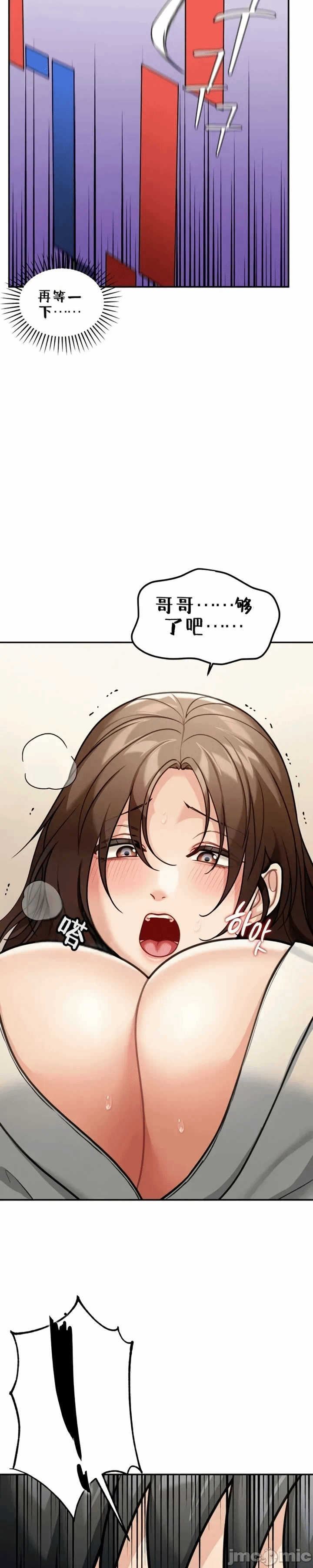 第11话11 第 23 页