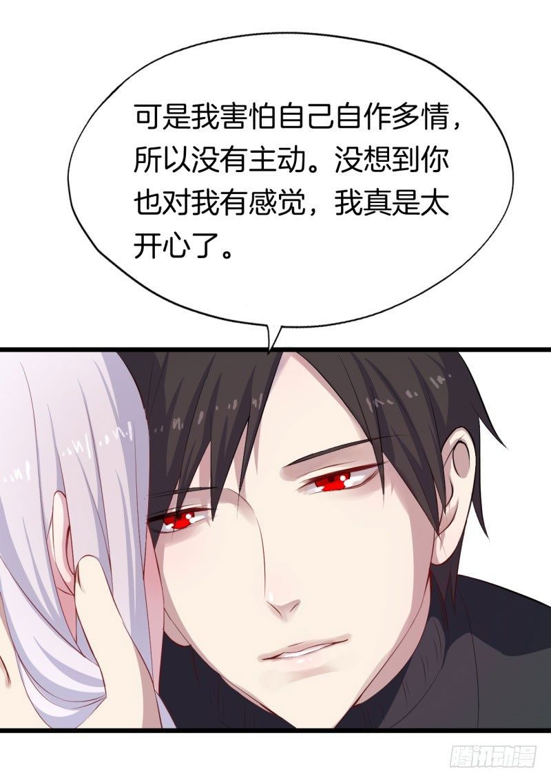 032捕猎（四） 第 29 页