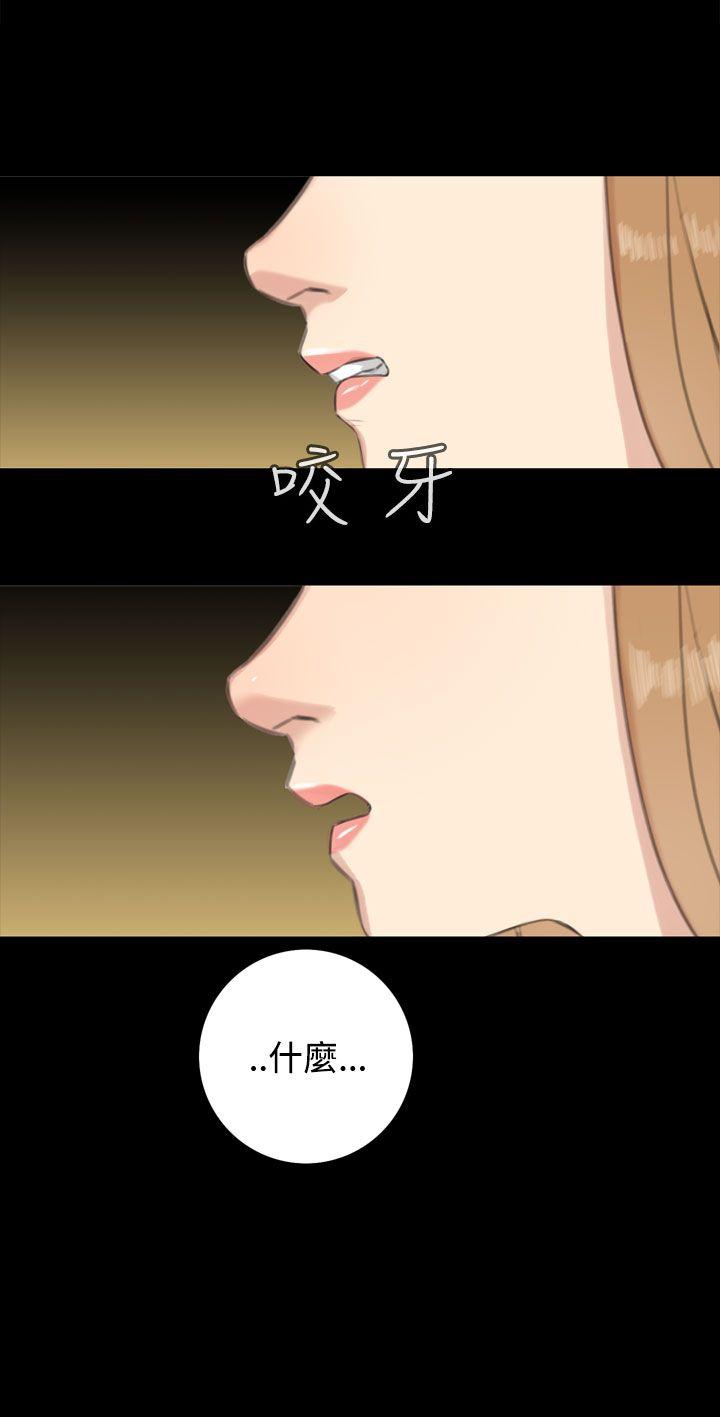 第19话 第 21 页