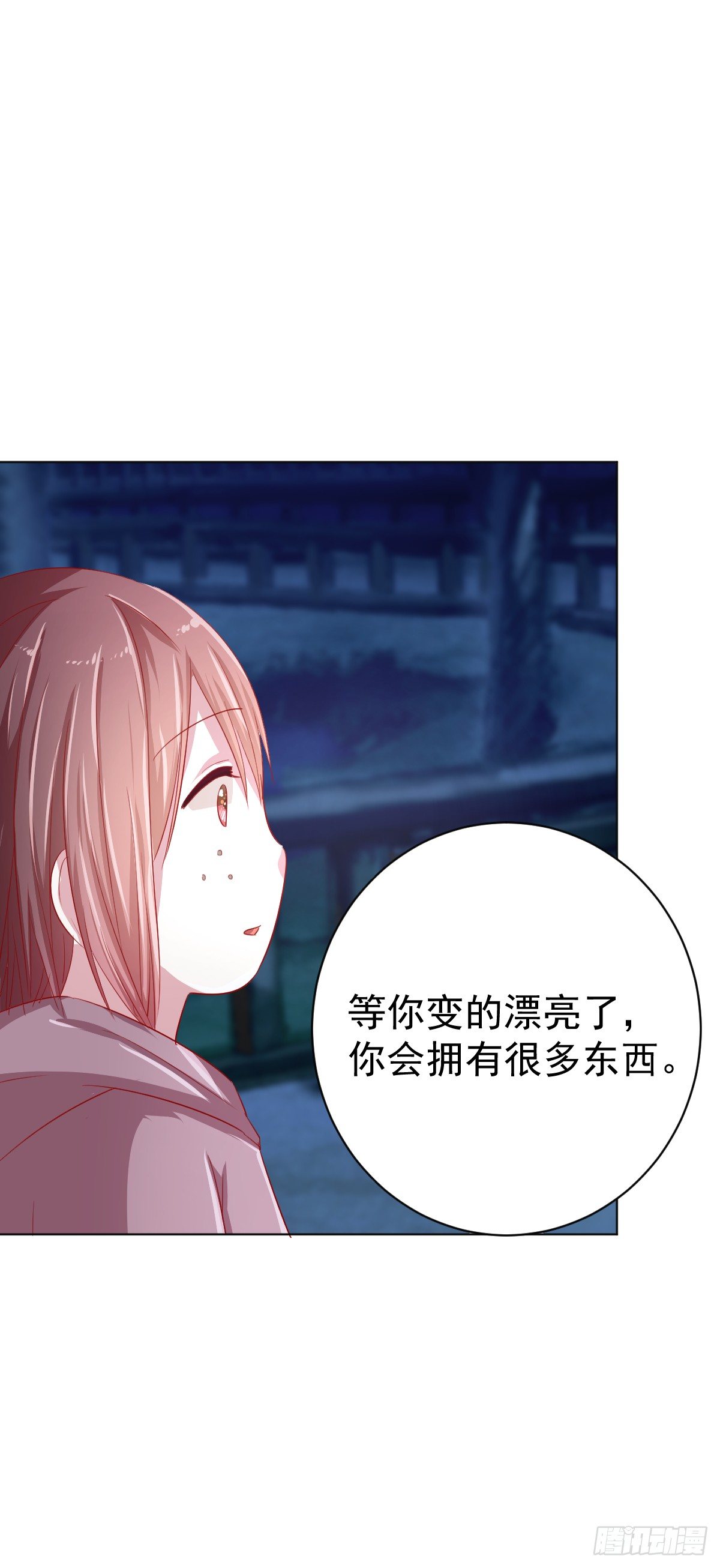 第四话 第 29 页