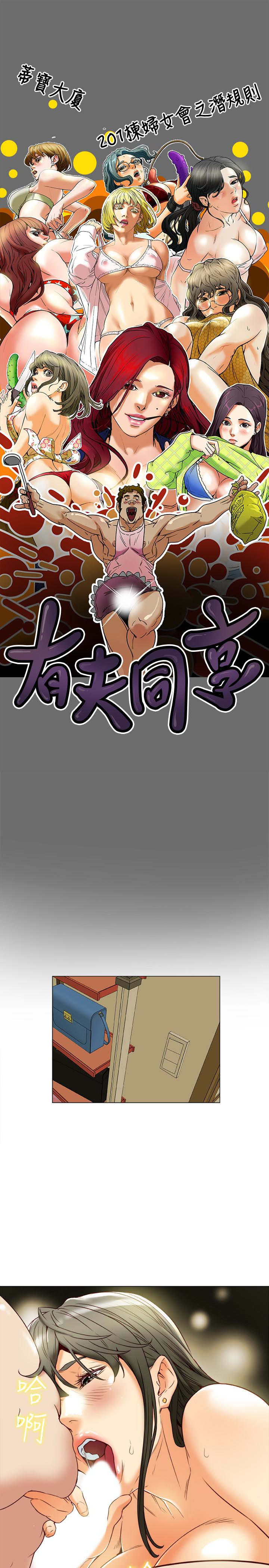 第28话-我有那么烂吗? 第 3 页