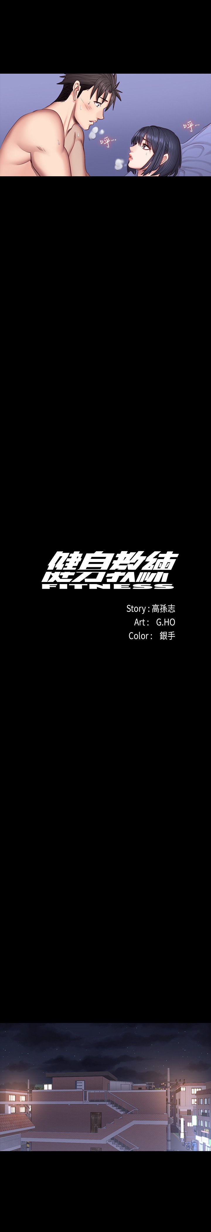 第37话 - 和以晨度过了梦幻的一夜 第 23 页