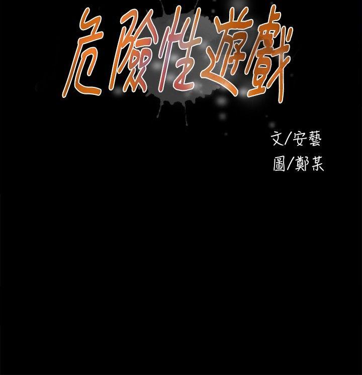 第19话 第 3 页
