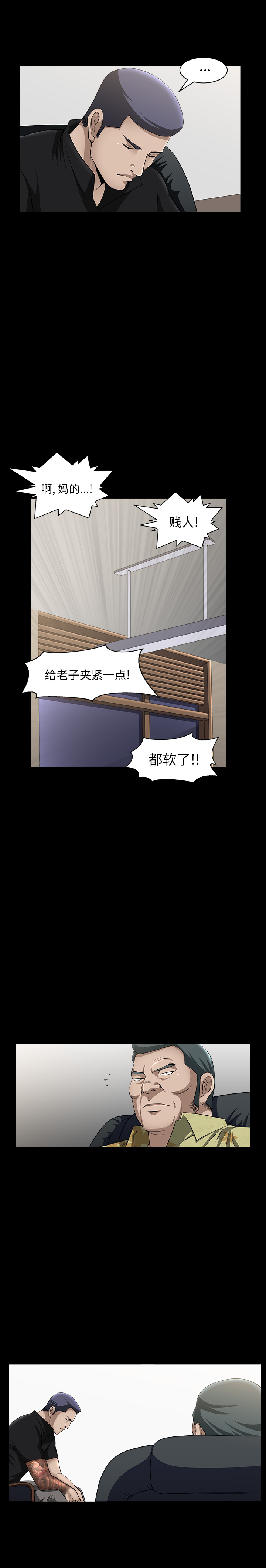 第6话 第 15 页
