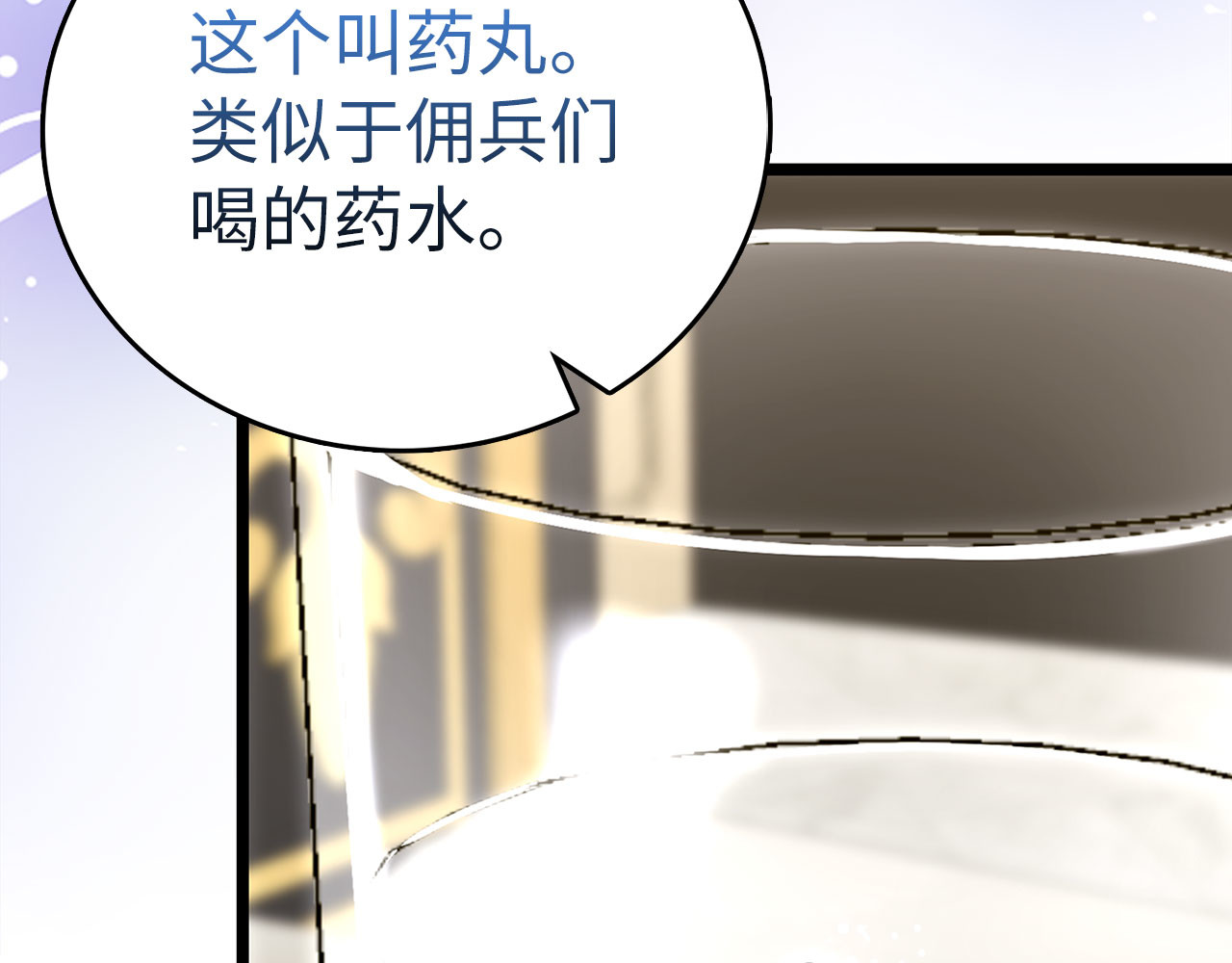 第82话 皇帝苏醒 第 96 页