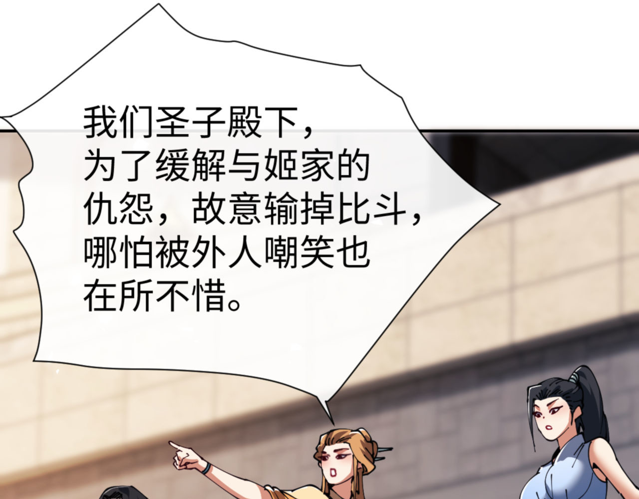 第53话 和我一样的法术？ 第 13 页