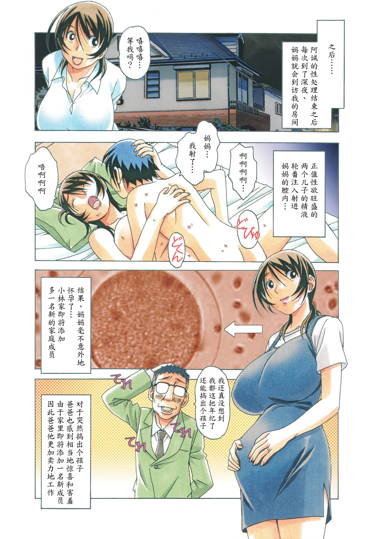 第1话 第 32 页