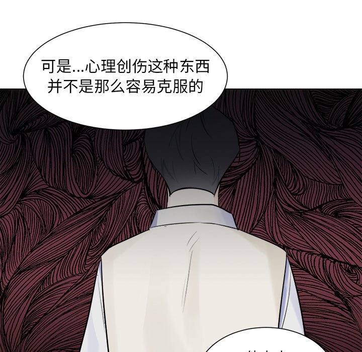 第33话 第 27 页