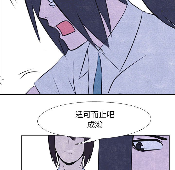 第30话 第 25 页