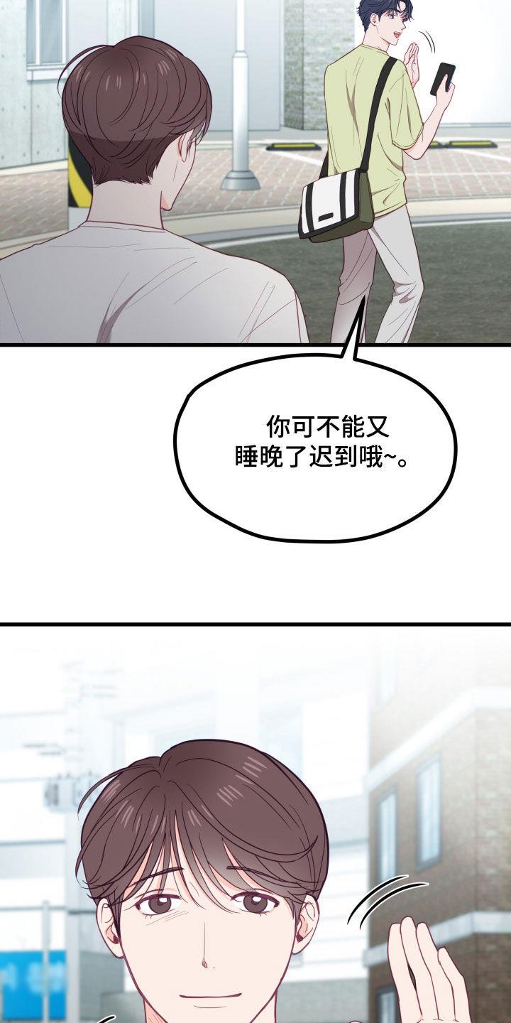 第21话 大雨 第 7 页