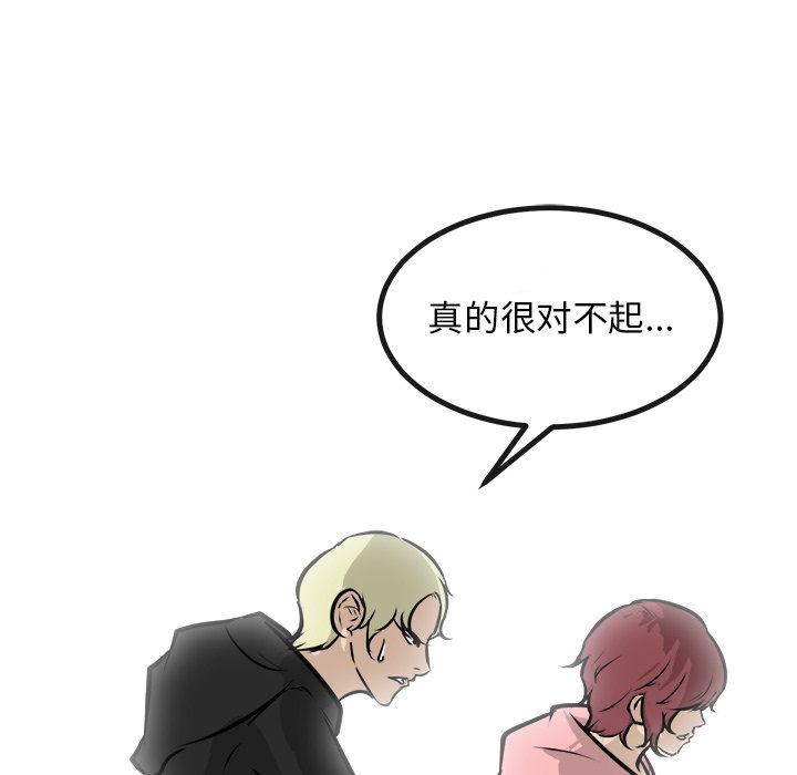 第67话 第 94 页
