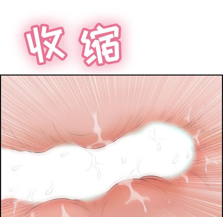 第84话 第 43 页