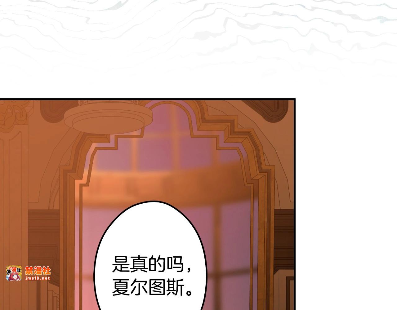 第64话 幕后情报官 第 31 页