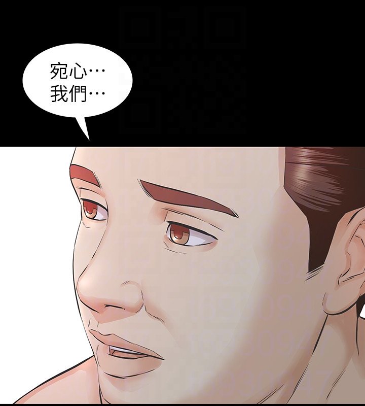 第21话-找不到老婆的愤怒男子 第 11 页