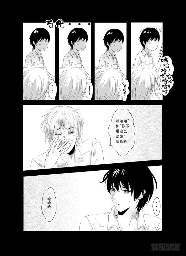 一《开学》 第 9 页