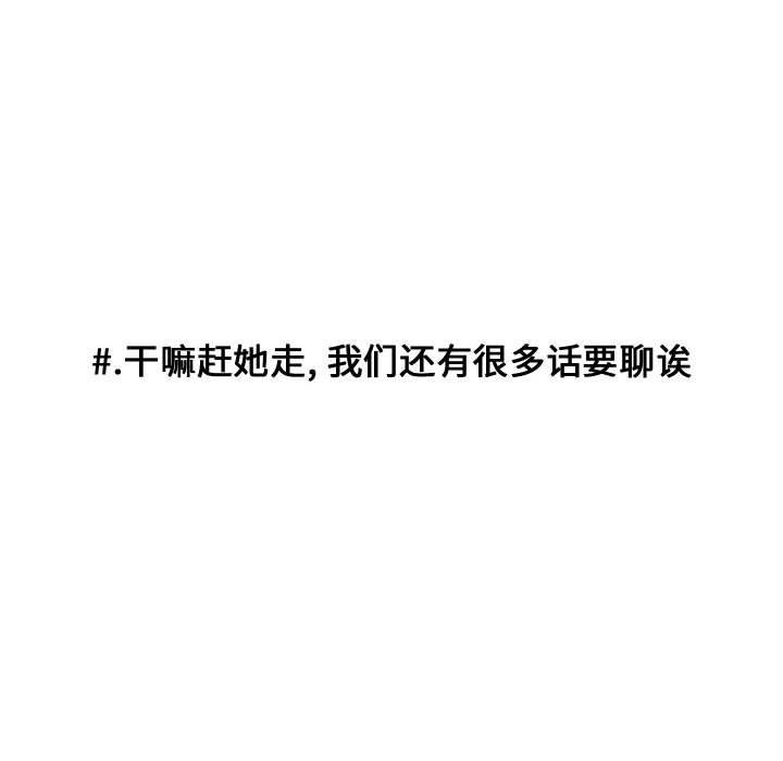 第79话 第 68 页