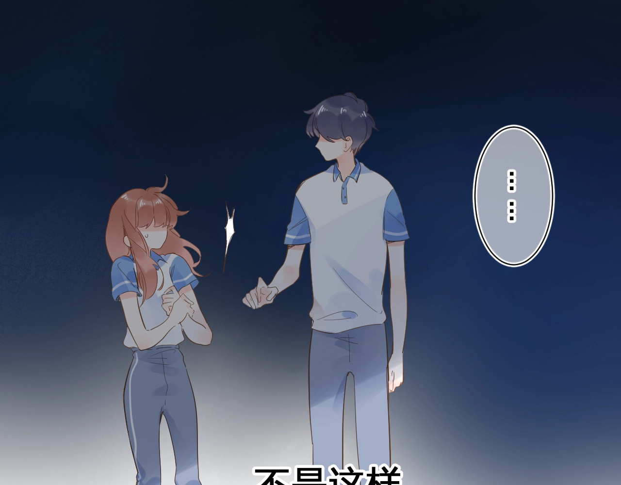 第71话 和自己的约定 第 11 页
