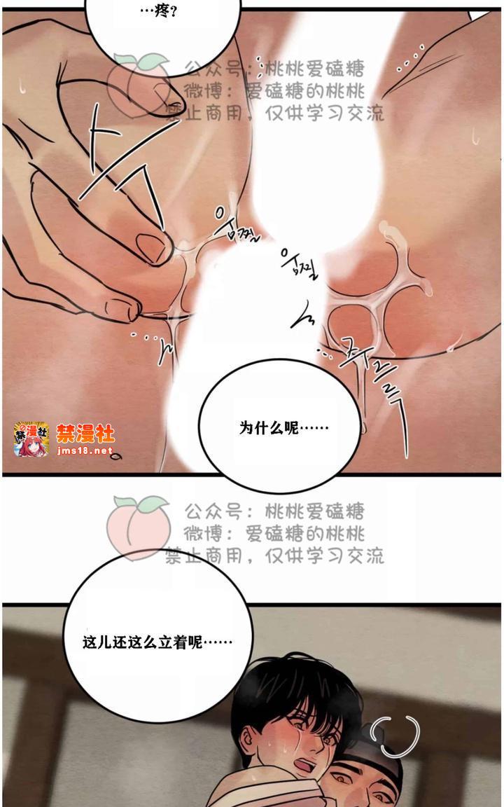 第32话 第 11 页