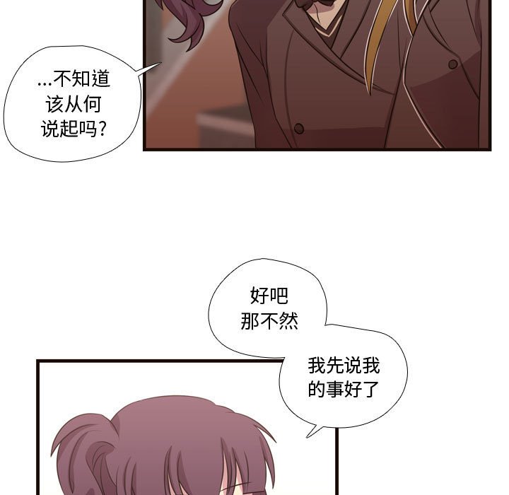 第28话 第 51 页